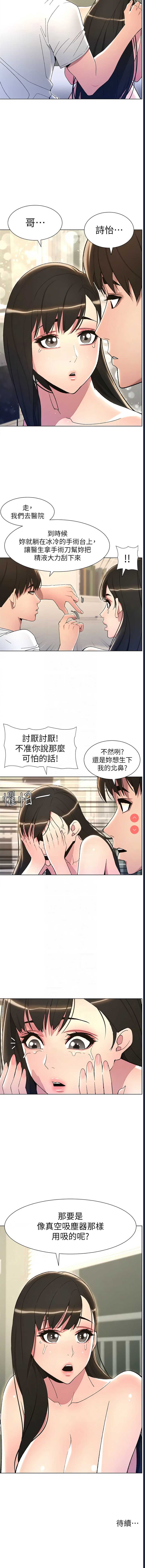 兄妹的秘密授课