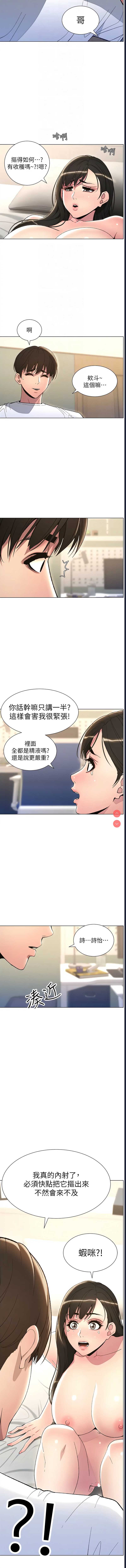 兄妹的秘密授课