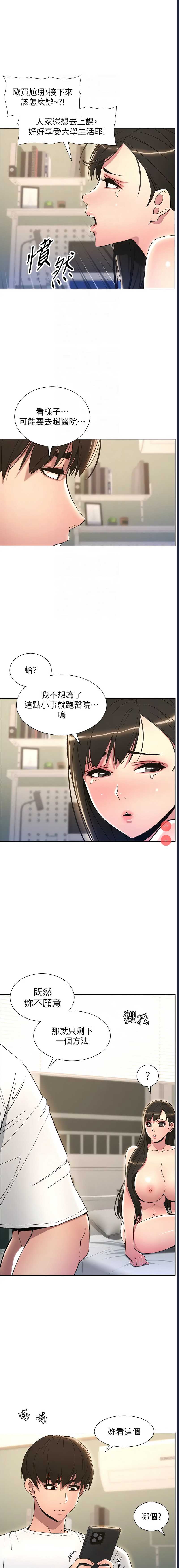 兄妹的秘密授课
