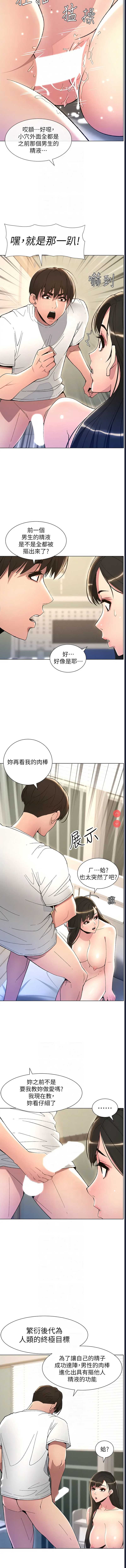 兄妹的秘密授课