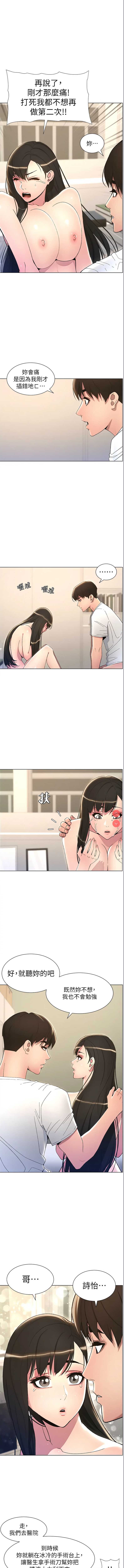 兄妹的秘密授课