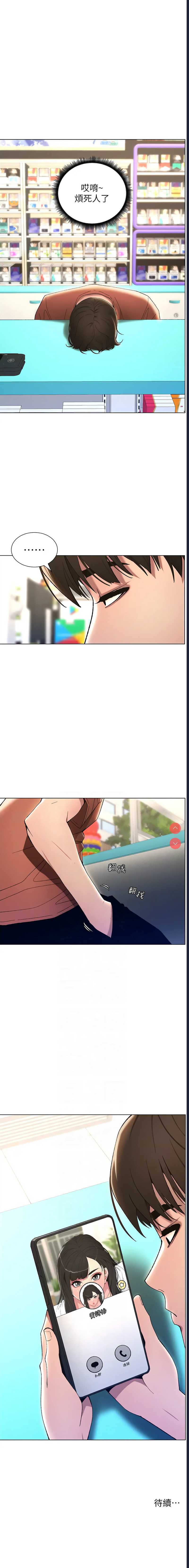 兄妹的秘密授课
