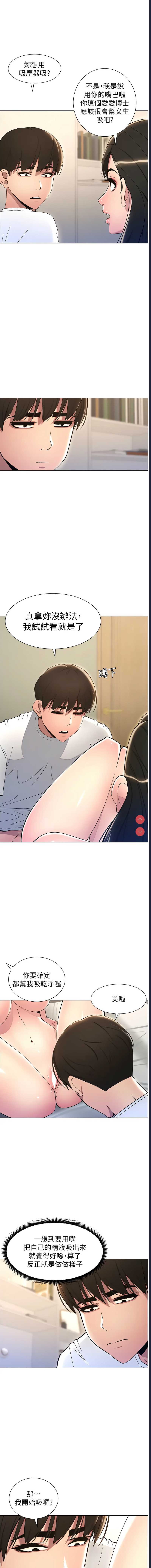 兄妹的秘密授课