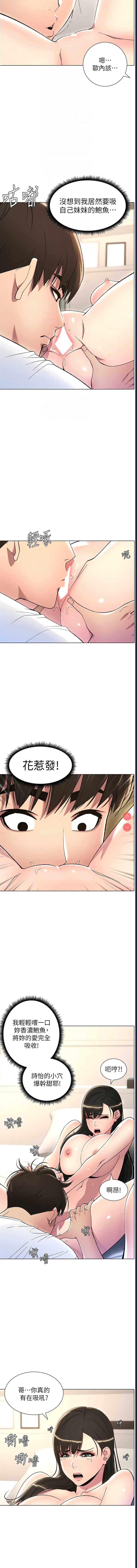 兄妹的秘密授课
