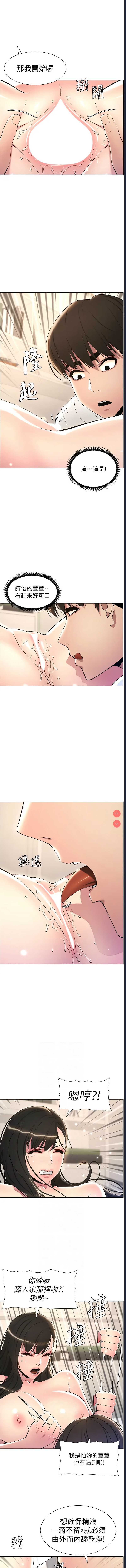 兄妹的秘密授课