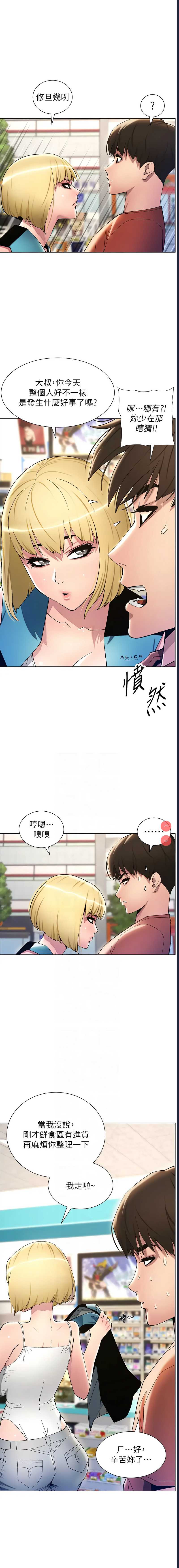 兄妹的秘密授课