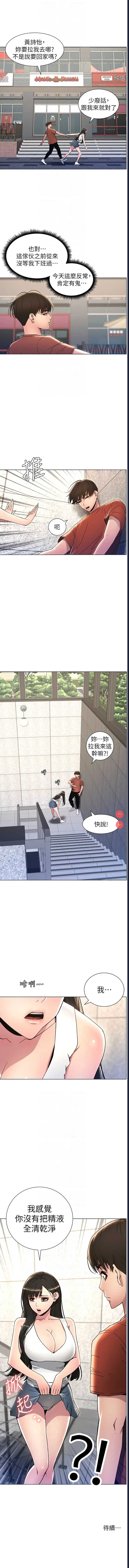 兄妹的秘密授课