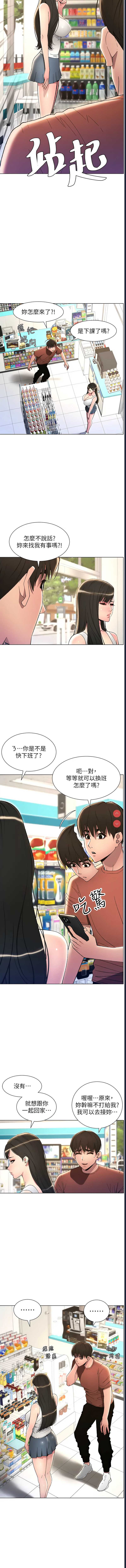 兄妹的秘密授课