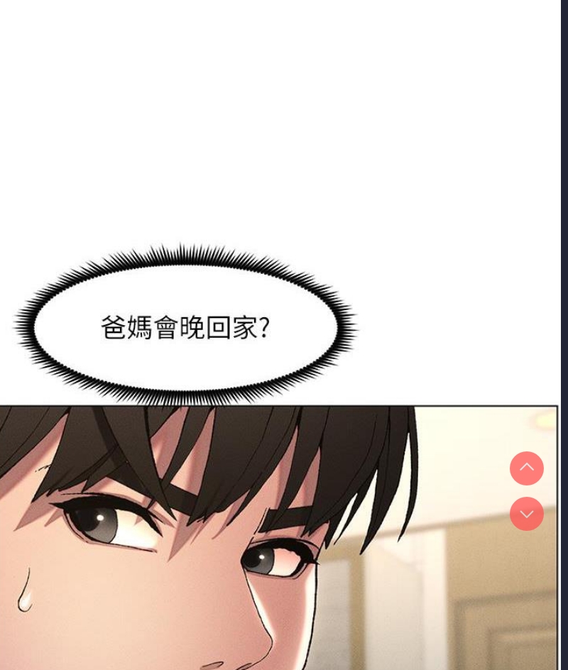 兄妹的秘密授课