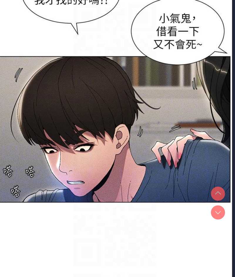 兄妹的秘密授课