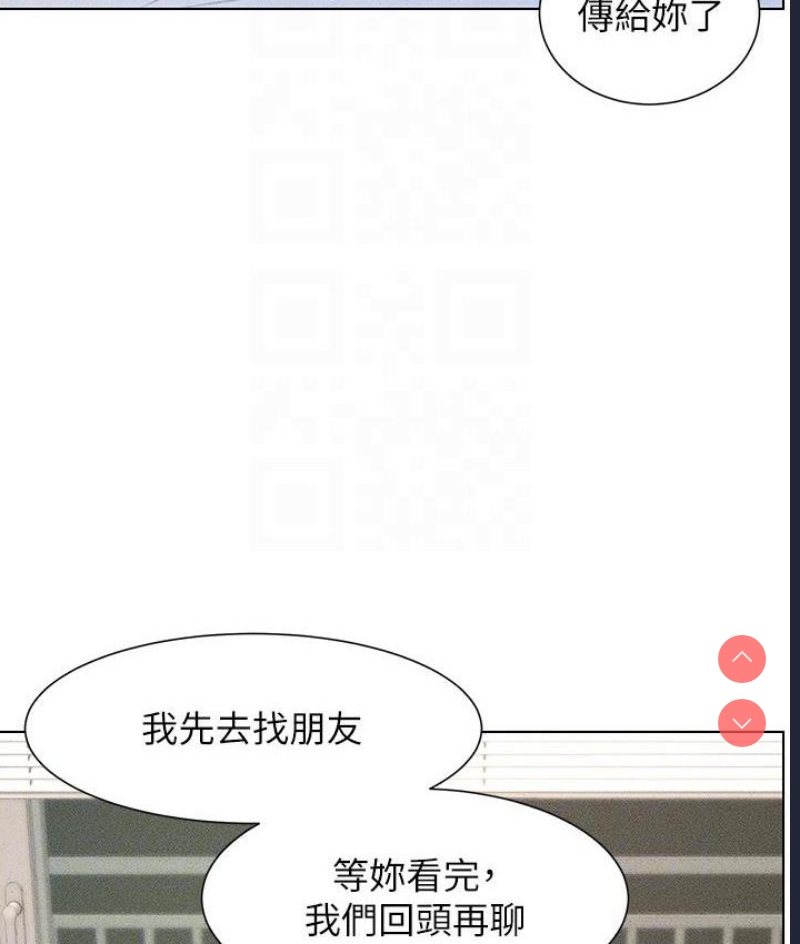 兄妹的秘密授课
