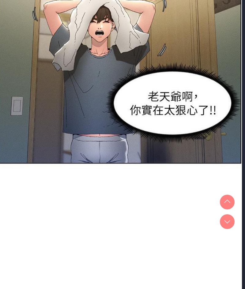 兄妹的秘密授课