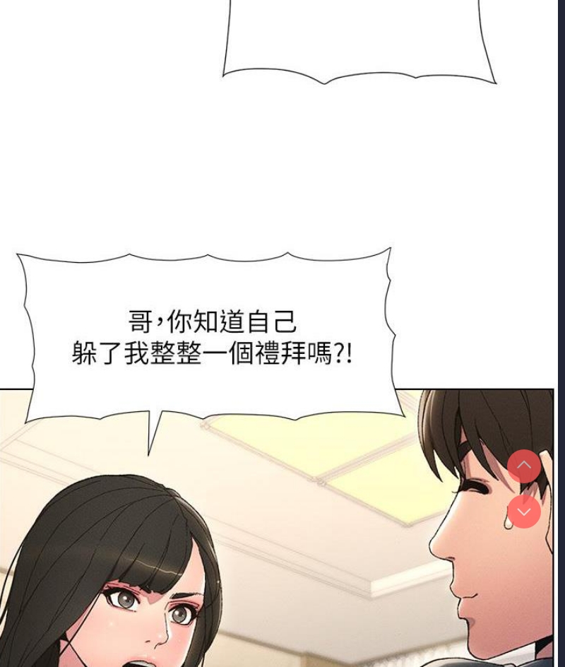 兄妹的秘密授课