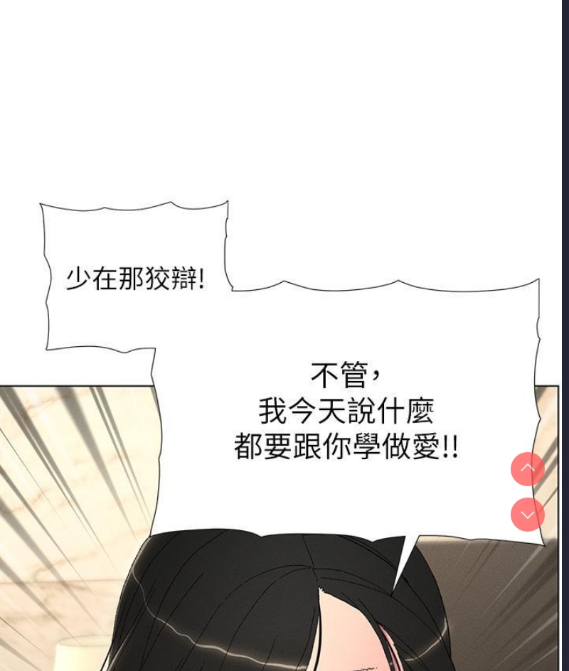 兄妹的秘密授课