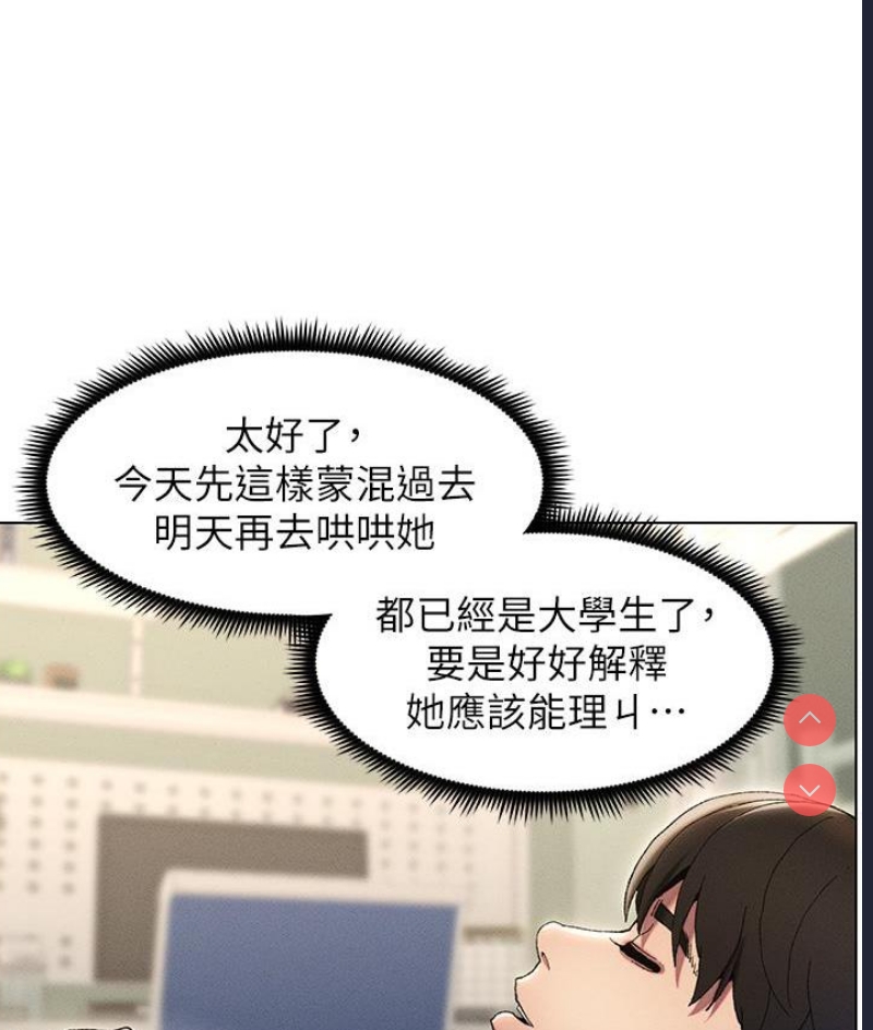 兄妹的秘密授课