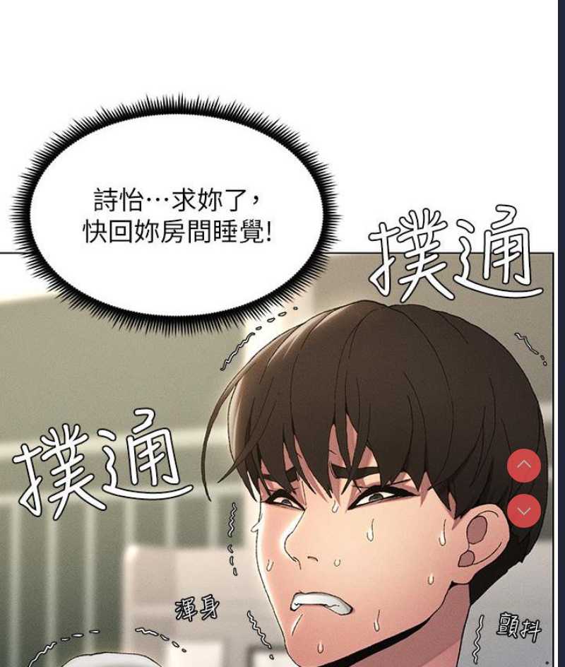 兄妹的秘密授课