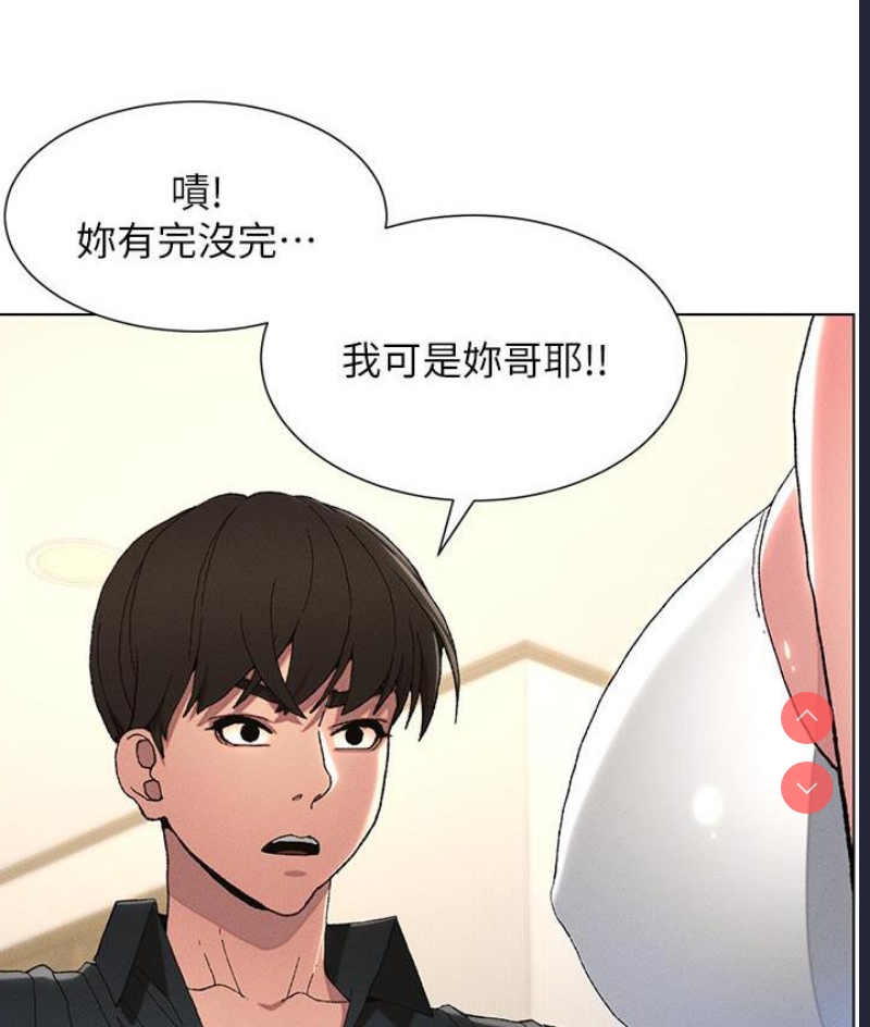 兄妹的秘密授课
