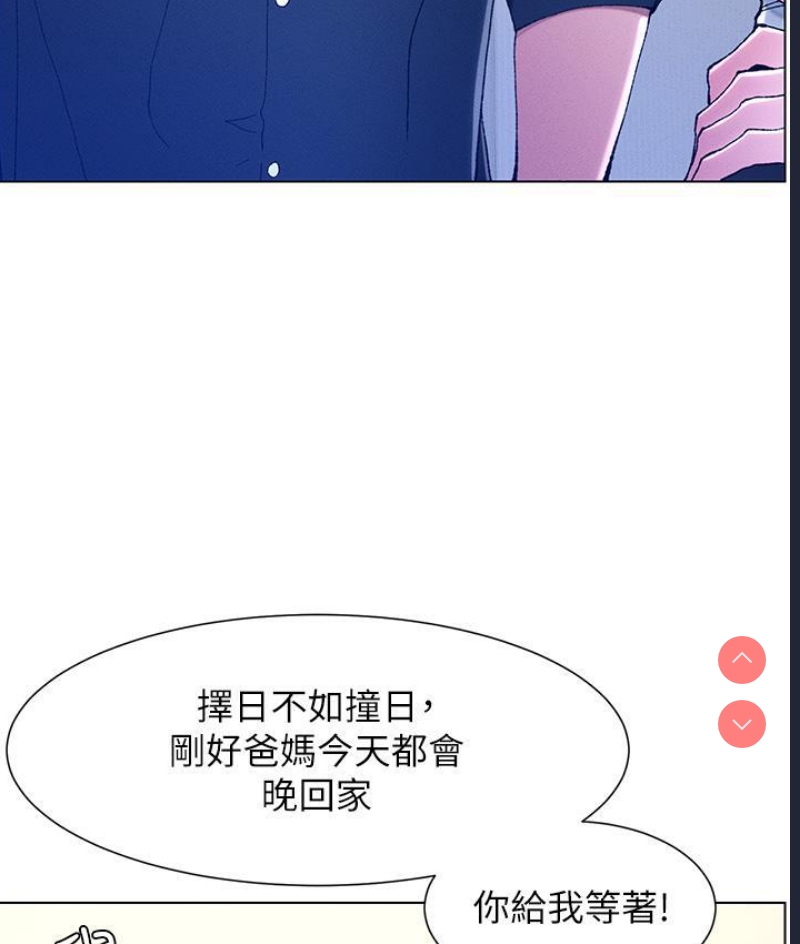 兄妹的秘密授课