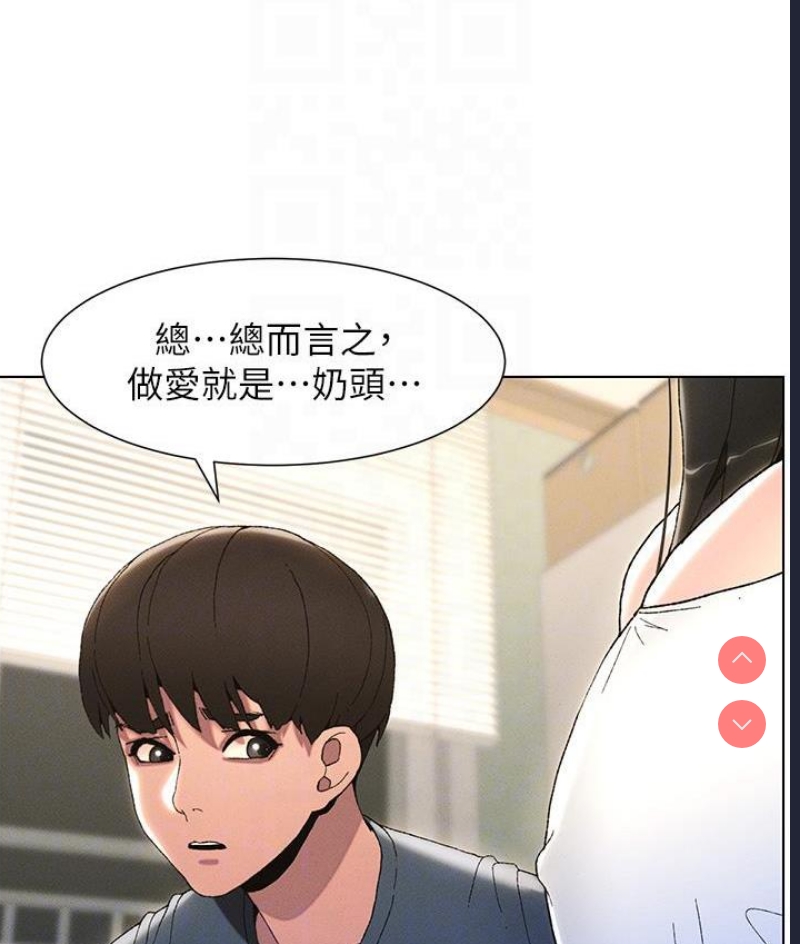 兄妹的秘密授课
