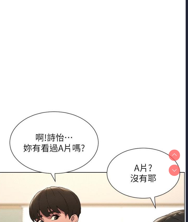 兄妹的秘密授课