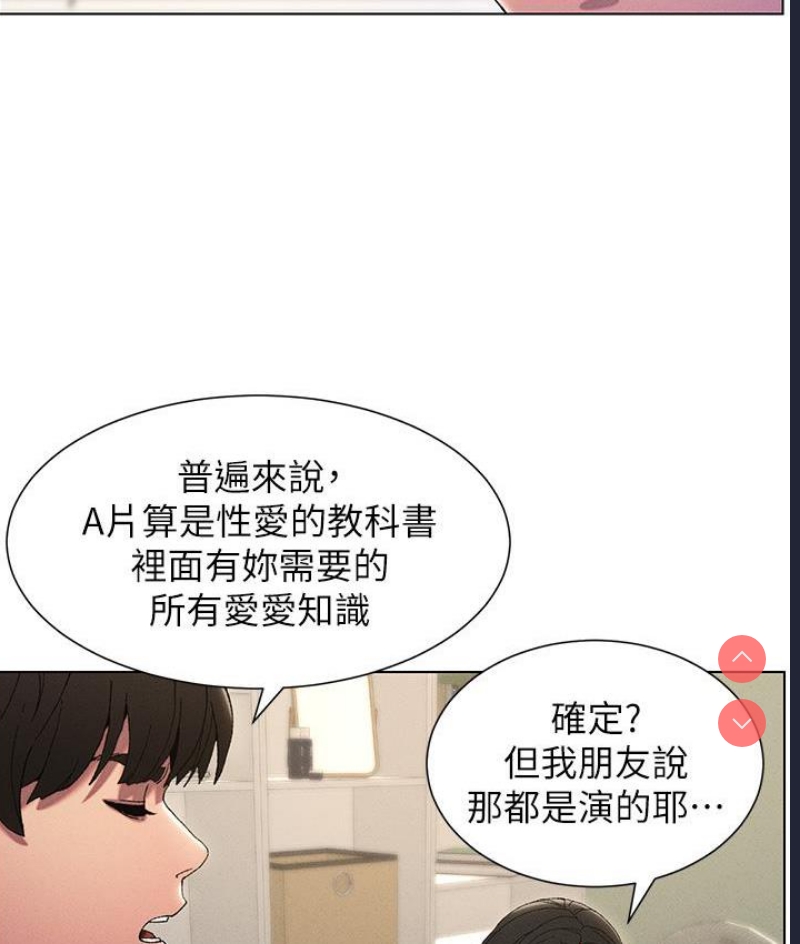 兄妹的秘密授课