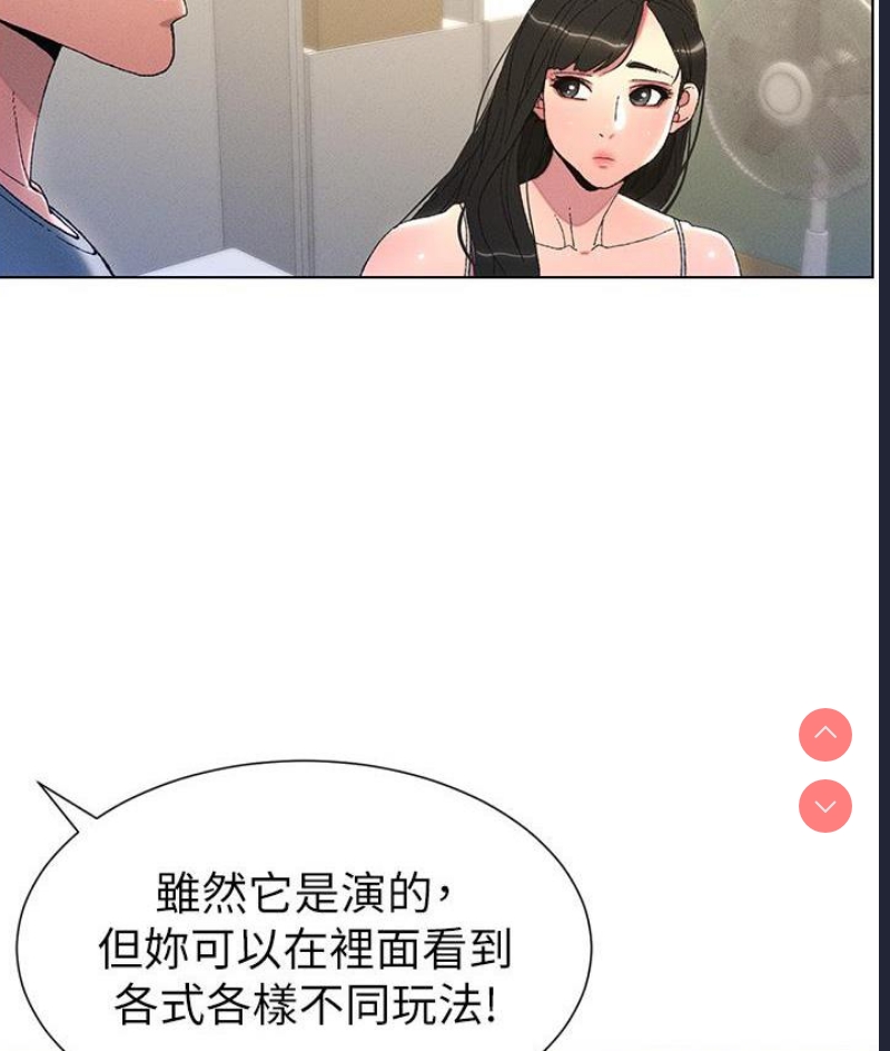 兄妹的秘密授课