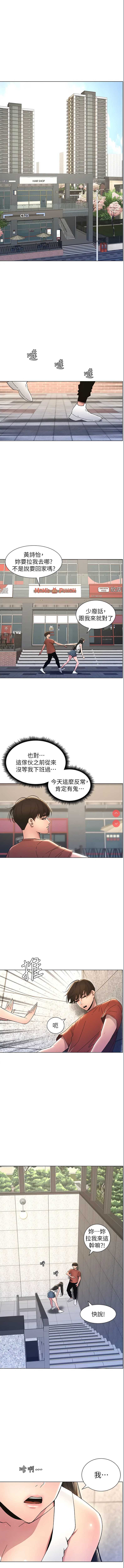 兄妹的秘密授课