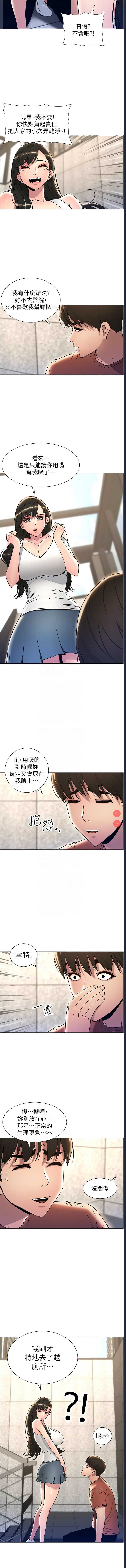 兄妹的秘密授课