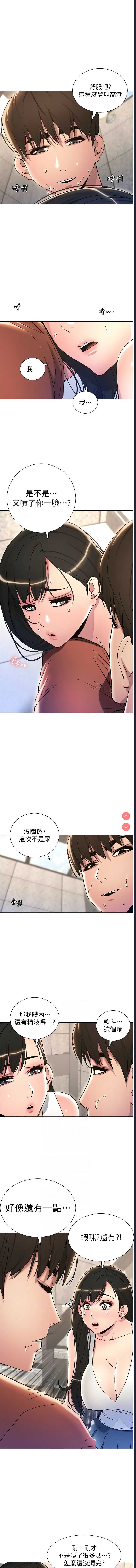 兄妹的秘密授课
