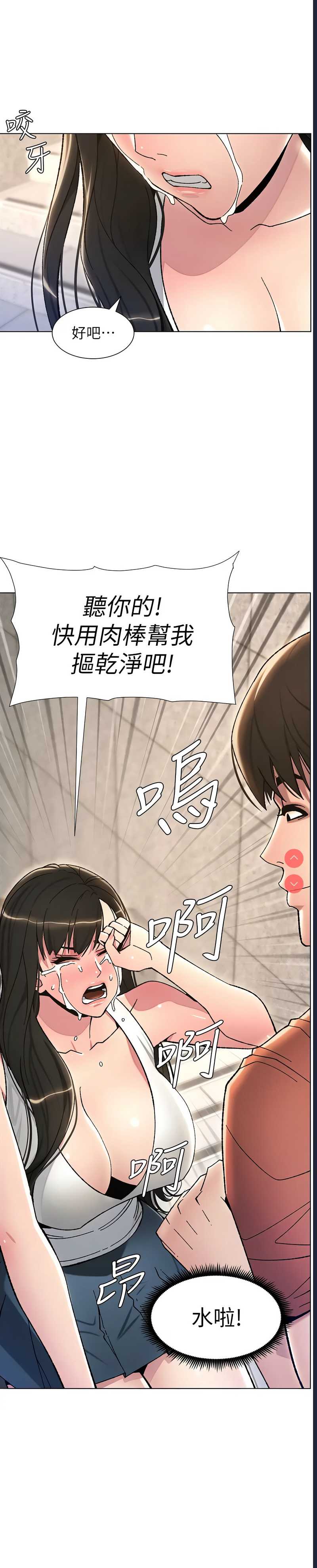兄妹的秘密授课