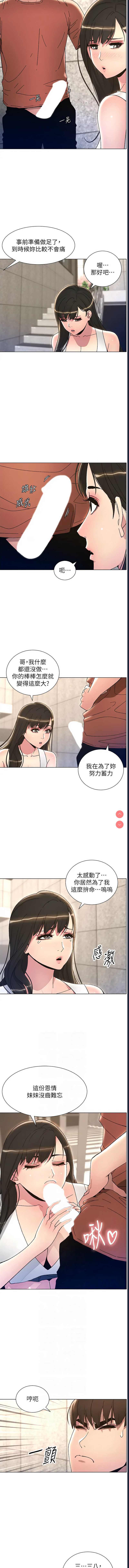 兄妹的秘密授课