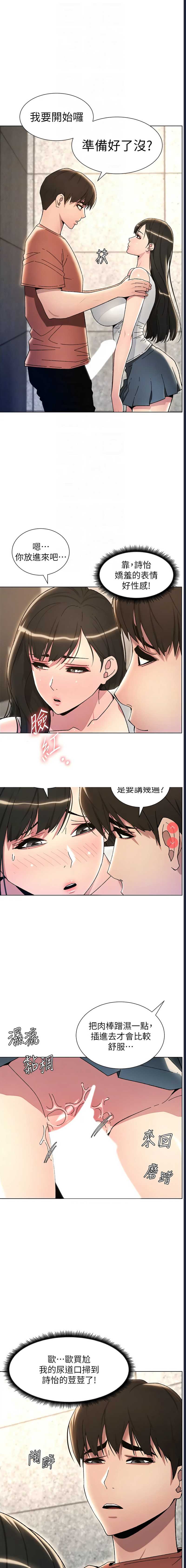 兄妹的秘密授课
