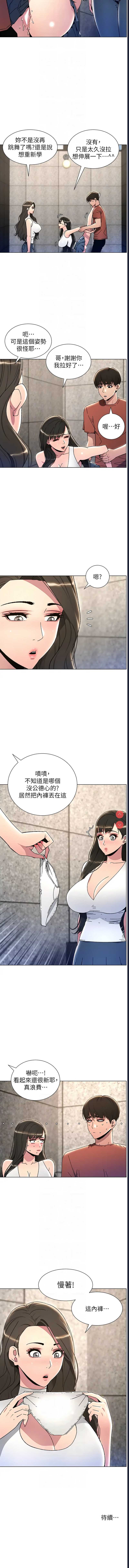 兄妹的秘密授课