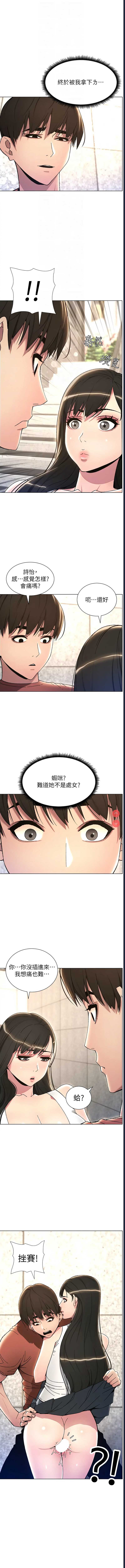 兄妹的秘密授课