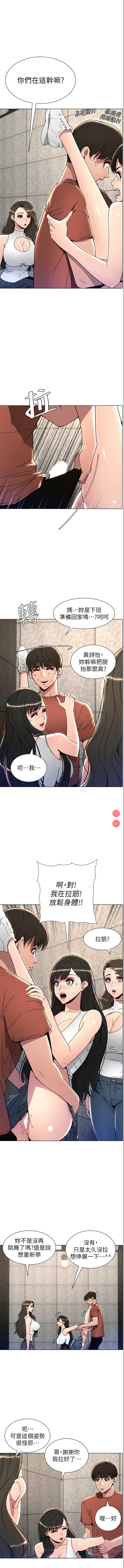 兄妹的秘密授课