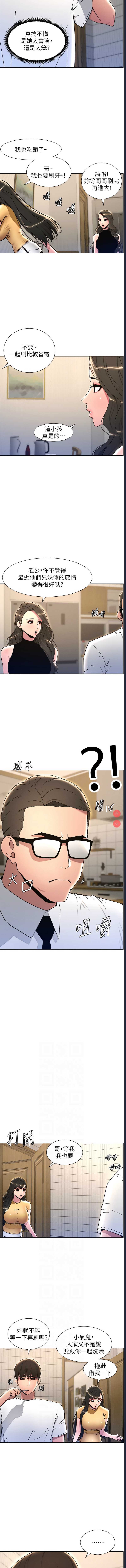 兄妹的秘密授课