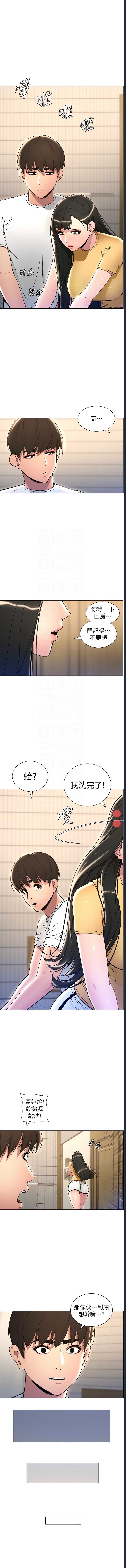 兄妹的秘密授课