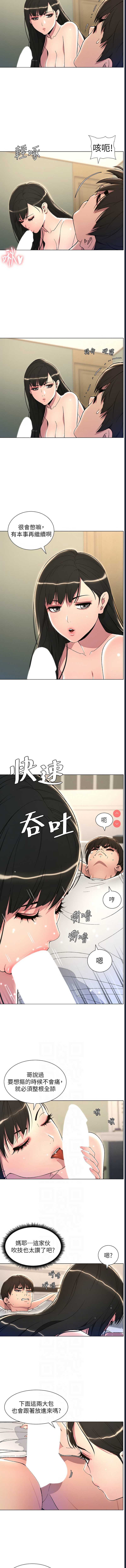 兄妹的秘密授课