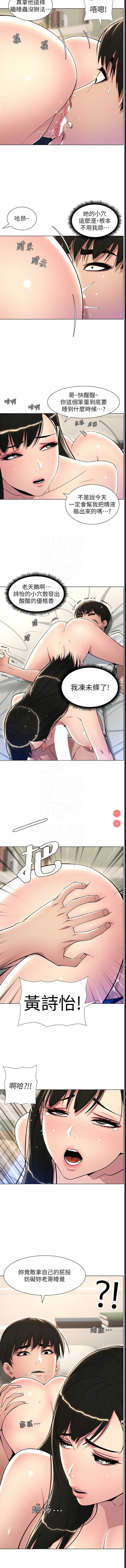 兄妹的秘密授课