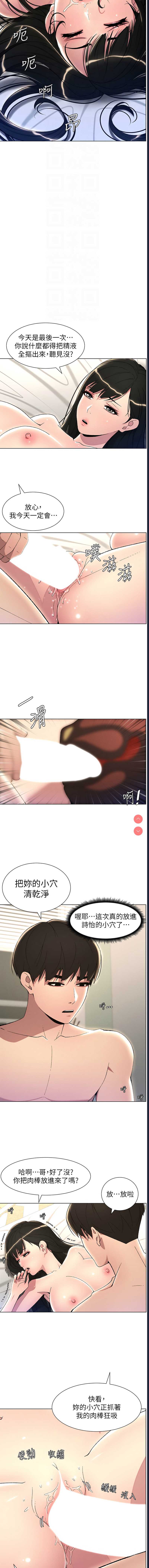 兄妹的秘密授课