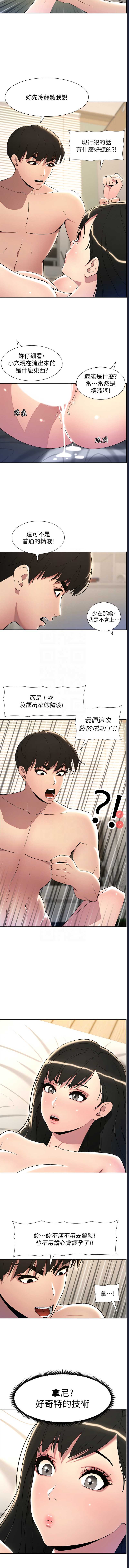 兄妹的秘密授课