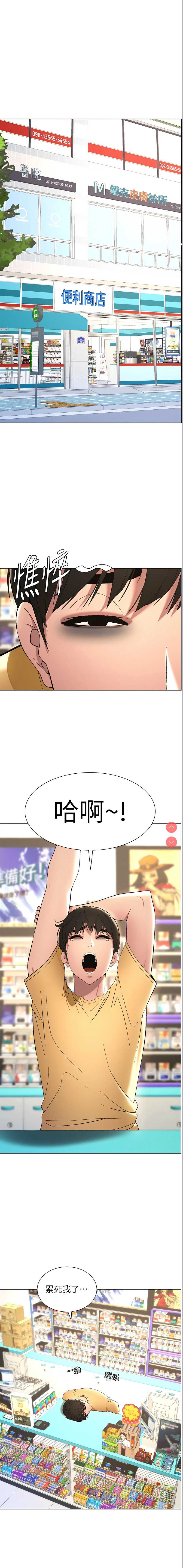 兄妹的秘密授课