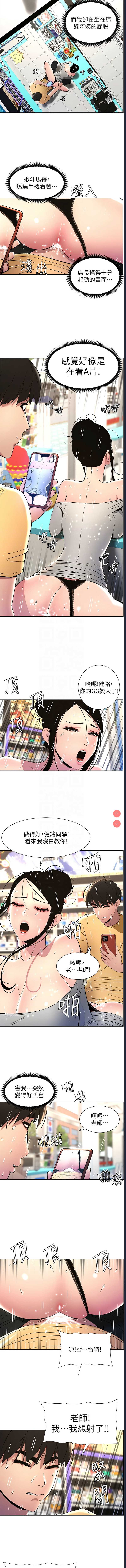 兄妹的秘密授课