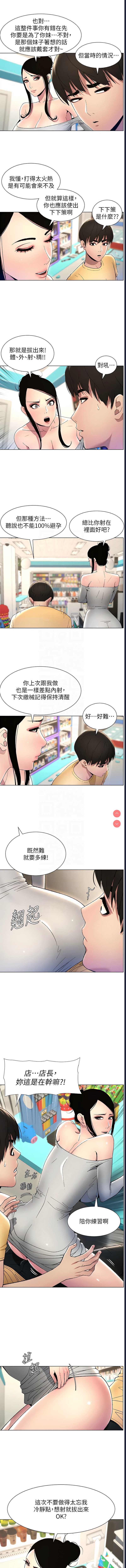 兄妹的秘密授课
