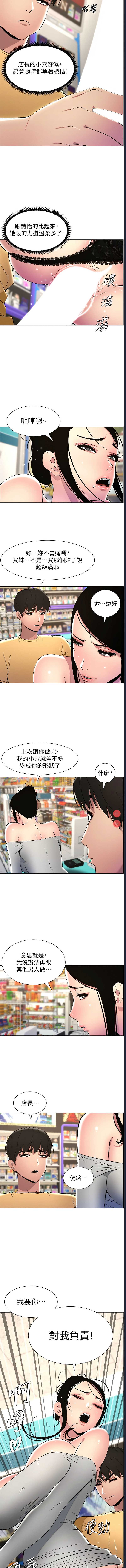 兄妹的秘密授课