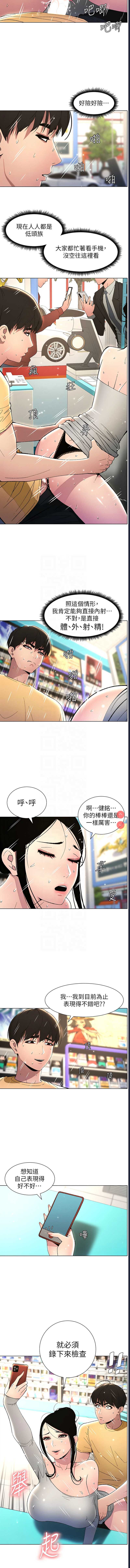 兄妹的秘密授课
