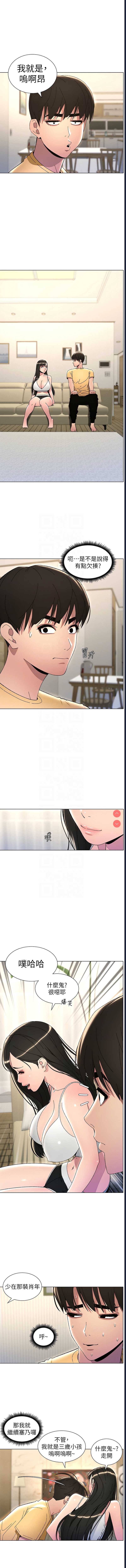兄妹的秘密授课