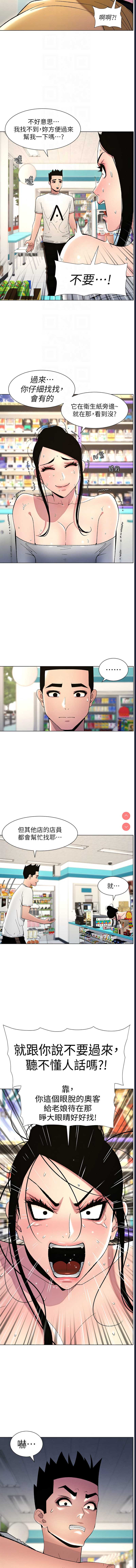 兄妹的秘密授课