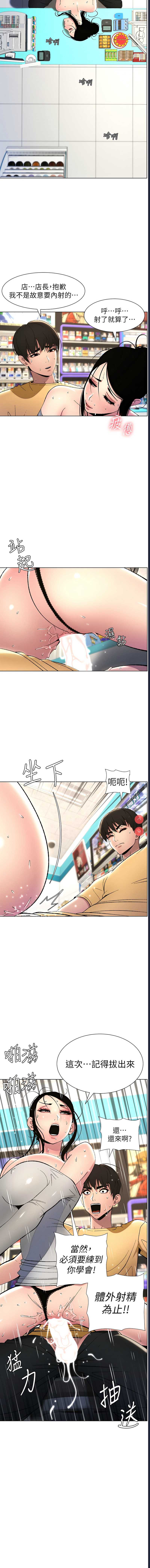 兄妹的秘密授课