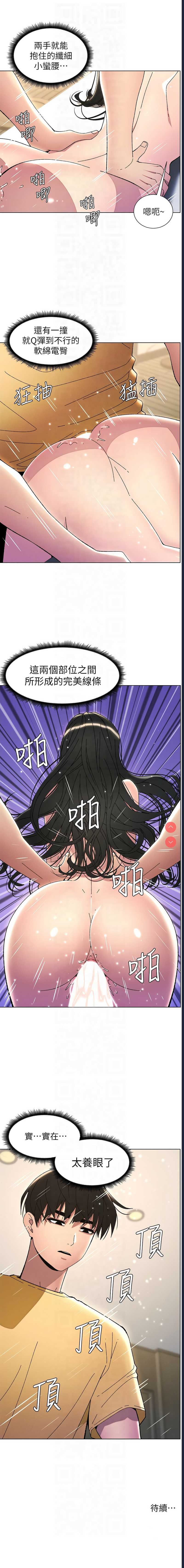 兄妹的秘密授课